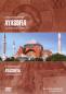 Preview: Ayasofya